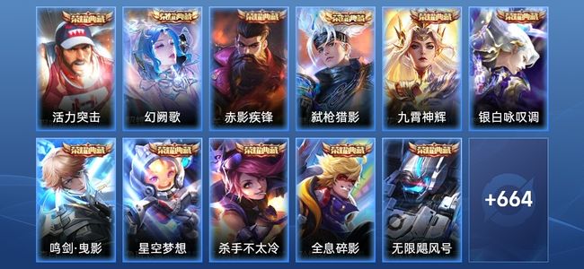 王者荣耀【苹果版】V10 16典藏 11无双 128传说 239史诗 678皮肤 至尊星耀II