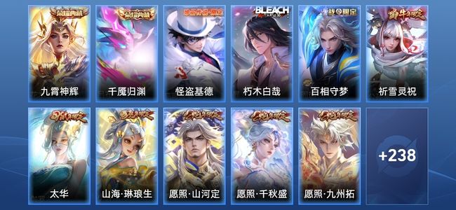 王者荣耀V8 2典藏 23传说 83史诗 251皮肤 至尊星耀V