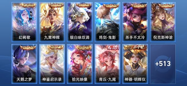 王者荣耀【苹果版】V10 9典藏 7无双 72传说 188史诗 525皮肤 最强王者