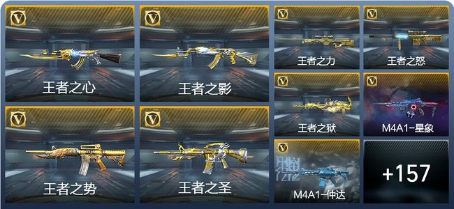 穿越火线：枪战王者V8 32王者武器 166英雄武器 6英雄角色 470万化 精英