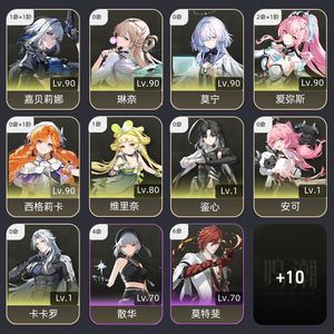 鸣潮【70级】 21爱琳奈手动号剩101抽