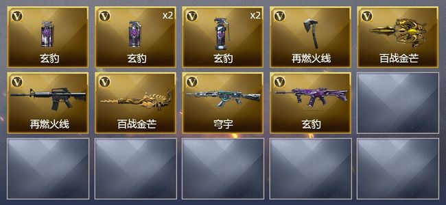 穿越火线（CF）11V武器 3皮肤 可排位 枪王