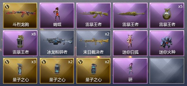 穿越火线（CF）4王者武器 8V武器 可排位 大师