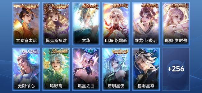 王者荣耀V8 2典藏 19传说 82史诗 275皮肤 124英雄 荣耀王者