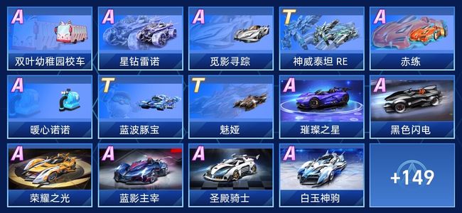 QQ飞车手游V9 3永久T车 109永久A车 163永久赛车 65宠物 男号 星耀