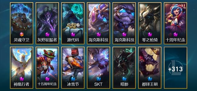 英雄联盟（LOL）1终极 8神话 7臻彩 43限定 37传说 326皮肤 31炫彩 173英雄 铂金
