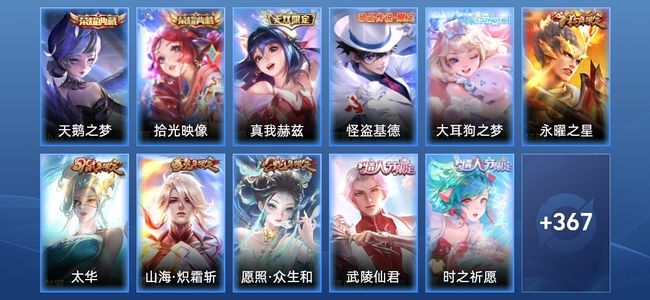 王者荣耀V9 2典藏 1无双 24传说 111史诗 380皮肤 无双王者