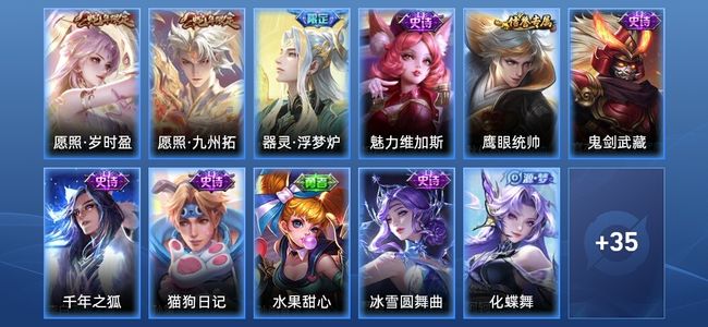 王者荣耀V3 2传说 10史诗 47皮肤 至尊星耀II