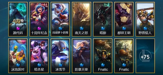 英雄联盟（LOL）2神话 1臻彩 15限定 16传说 88皮肤 14炫彩 116英雄