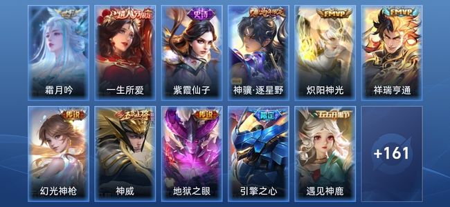 王者荣耀V7 10传说 38史诗 173皮肤 荣耀王者