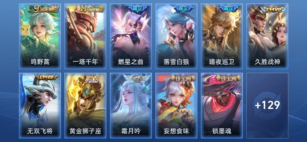 王者荣耀V6 9传说 47史诗 140皮肤 无双王者