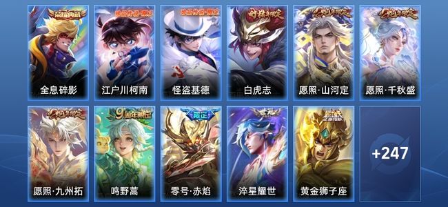 王者荣耀V7 1典藏 13传说 76史诗 260皮肤 无双王者