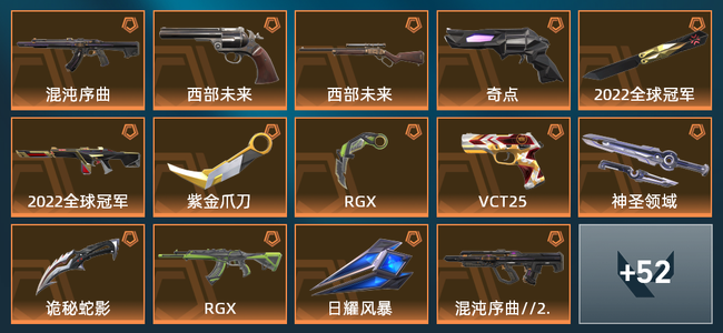 无畏契约14橙皮 7紫皮 66皮肤 31590皮肤总价值 925已用源晶 铂金