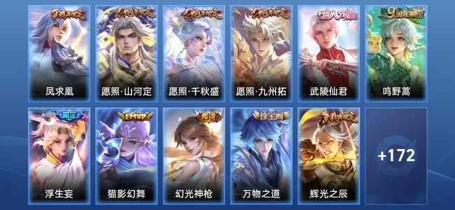 王者荣耀V7 9传说 42史诗 183皮肤 121英雄 绝世王者
