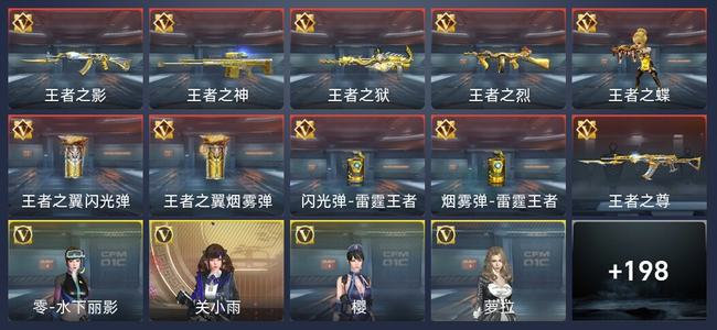 穿越火线：枪战王者V5 10王者 222英雄武器 10英雄角色 351万化 新锐
