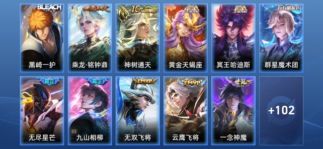 王者荣耀V6 11传说 34史诗 114皮肤 至尊星耀II