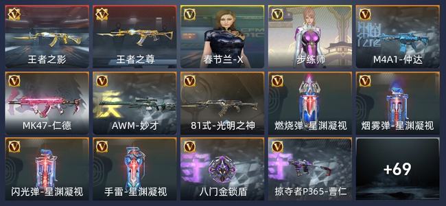 穿越火线：枪战王者2王者 81英雄武器 2英雄角色 94万化 新锐