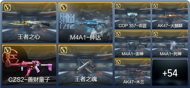 穿越火线：枪战王者V2 4王者武器 74英雄武器 4英雄角色 89万化 新锐