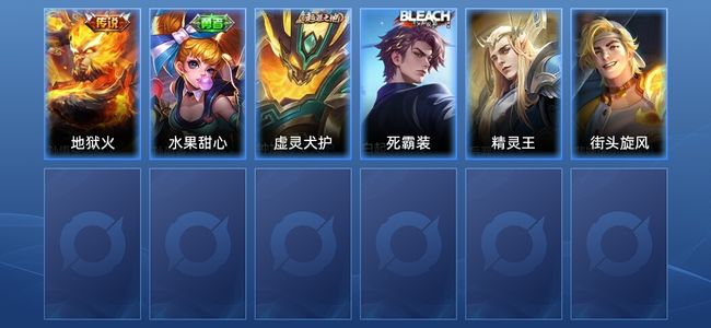 王者荣耀【苹果版】V1 1传说 1史诗 6皮肤 永恒钻石I