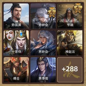 三国杀【骠骑将军,V8】 三国杀账号
