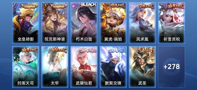 王者荣耀V8 2典藏 29传说 91史诗 290皮肤 无双王者