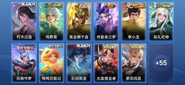 王者荣耀V4 3传说 23史诗 68皮肤 至尊星耀I