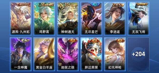 王者荣耀V6 11传说 55史诗 216皮肤 至尊星耀V