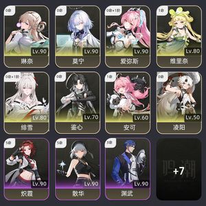 鸣潮【70级】 纯手工绯雪爱莫琳400多彩珊瑚