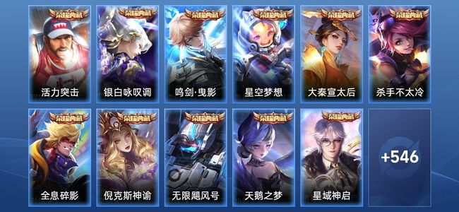 王者荣耀【苹果版】V10 13典藏 3无双 12星传说 64传说 199史诗 548皮肤 至尊星耀I