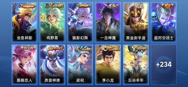 王者荣耀V6 1典藏 5传说 77史诗 246皮肤 121英雄 永恒钻石IV