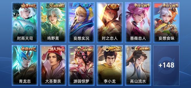 王者荣耀V6 4传说 39史诗 164皮肤 121英雄 至尊星耀IV