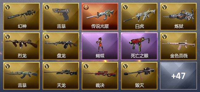 穿越火线（CF）1传说武器 26王者武器 2炫金武器 115V武器 9V角色 13皮肤 可排位