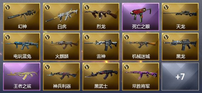 穿越火线（CF）4王者武器 64V武器 3V角色 4皮肤 可排位