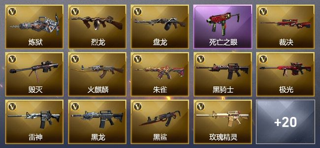 穿越火线（CF）10王者武器 3炫金武器 56V武器 7V角色 4皮肤 可排位