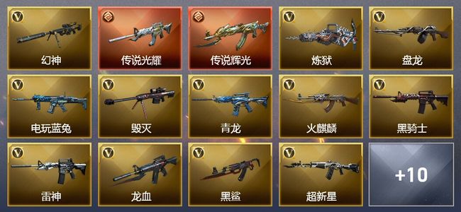 穿越火线（CF）2传说武器 6王者武器 31V武器 4V角色 8皮肤 可排位
