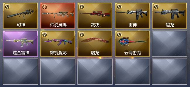 穿越火线（CF）1传说武器 1王者武器 1炫金武器 15V武器 2V角色 7皮肤 可排位