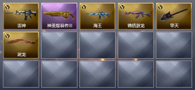 穿越火线（CF）7V武器 3V角色 1皮肤 可排位