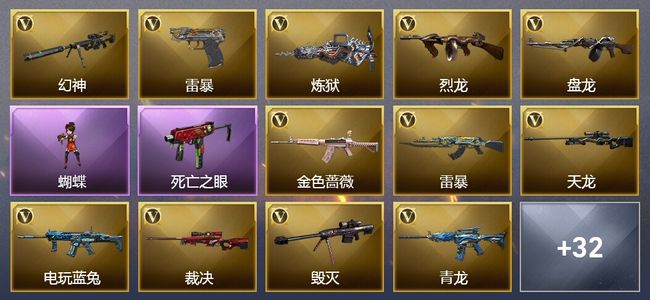 穿越火线（CF）13王者武器 96V武器 9V角色 11皮肤 可排位