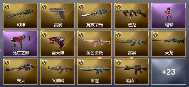 穿越火线（CF）85V武器 6V角色 3皮肤 可排位