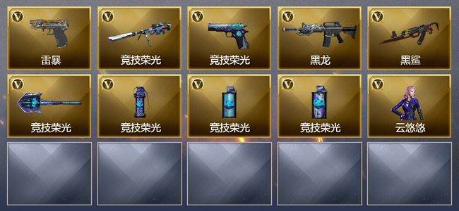 穿越火线（CF）15V武器 1V角色 3皮肤 可排位