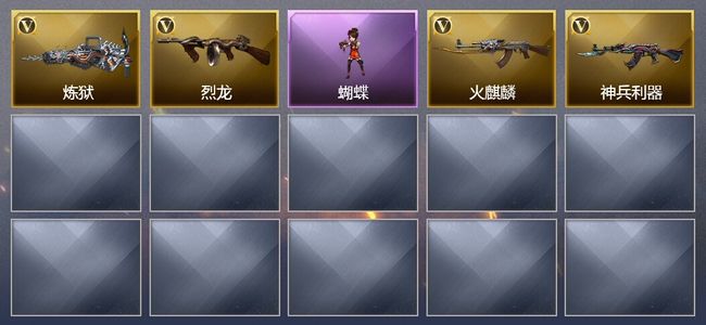 穿越火线（CF）13V武器 2V角色 3皮肤 可排位