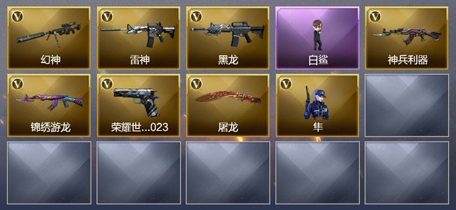 穿越火线（CF）12V武器 2V角色 3皮肤 可排位