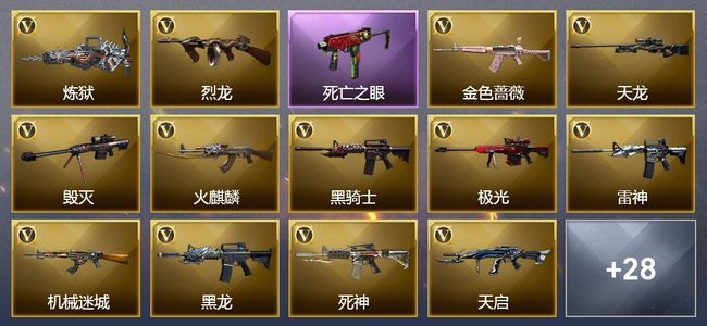 穿越火线（CF）1传说武器 7王者武器 5炫金武器 70V武器 5V角色 8皮肤 可排位
