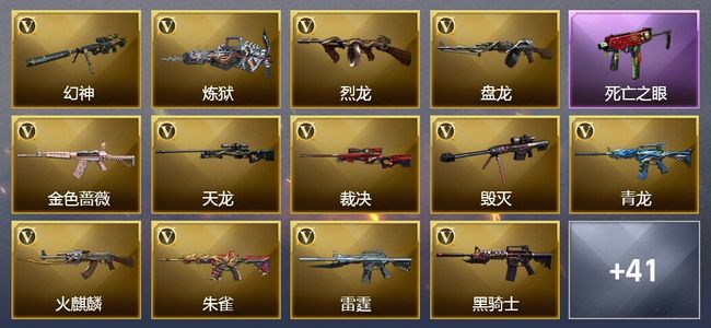 穿越火线（CF）22王者武器 7炫金武器 125V武器 7V角色 18皮肤 可排位