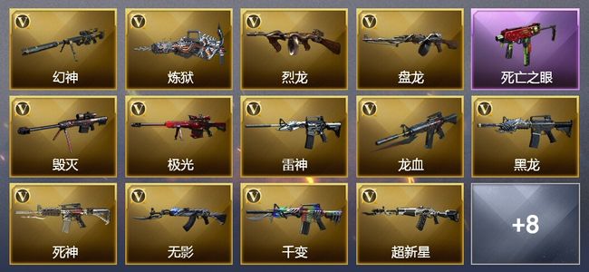 穿越火线（CF）4王者武器 1炫金武器 33V武器 2V角色 可排位