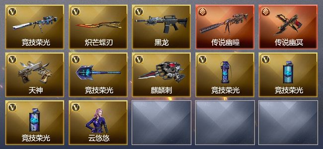穿越火线（CF）2传说武器 2王者武器 22V武器 3V角色 1皮肤 可排位