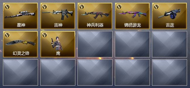 穿越火线（CF）9V武器 2V角色 1皮肤 可排位