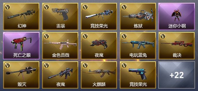 穿越火线（CF）3王者武器 65V武器 3V角色 6皮肤 可排位