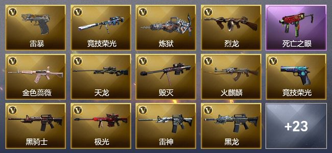 穿越火线（CF）4王者武器 68V武器 5V角色 2皮肤 可排位