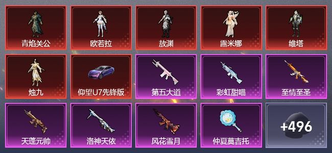 和平精英【苹果版】7载具 19升级枪 19粉装 14飞行器 244套装 158011热力 20印记